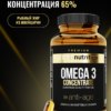 Заказать aTech Nutrition Premium Omega 3 concentrate 60 капс